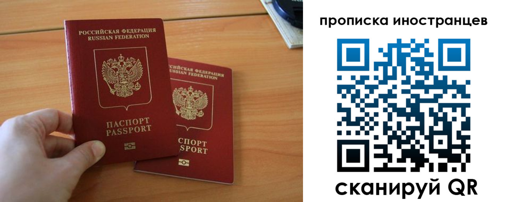 прописка штамп в Рязани