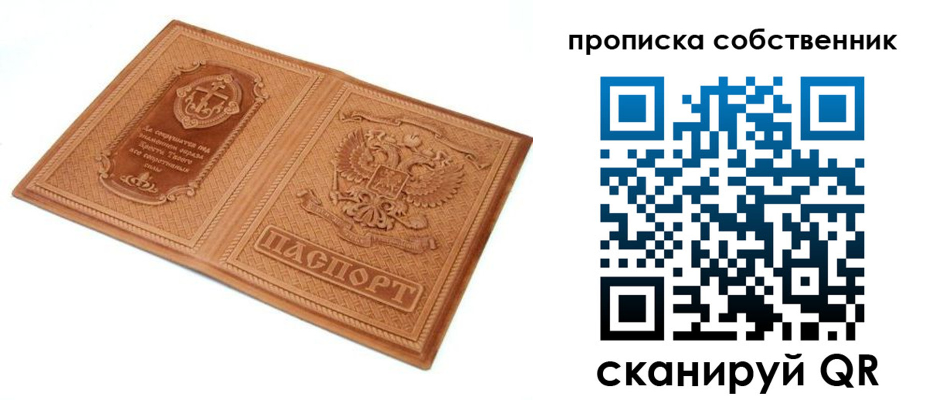 пропишу в квартире в Рязани