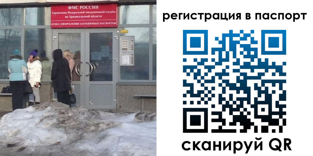 прописка иностранных граждан в Рязани