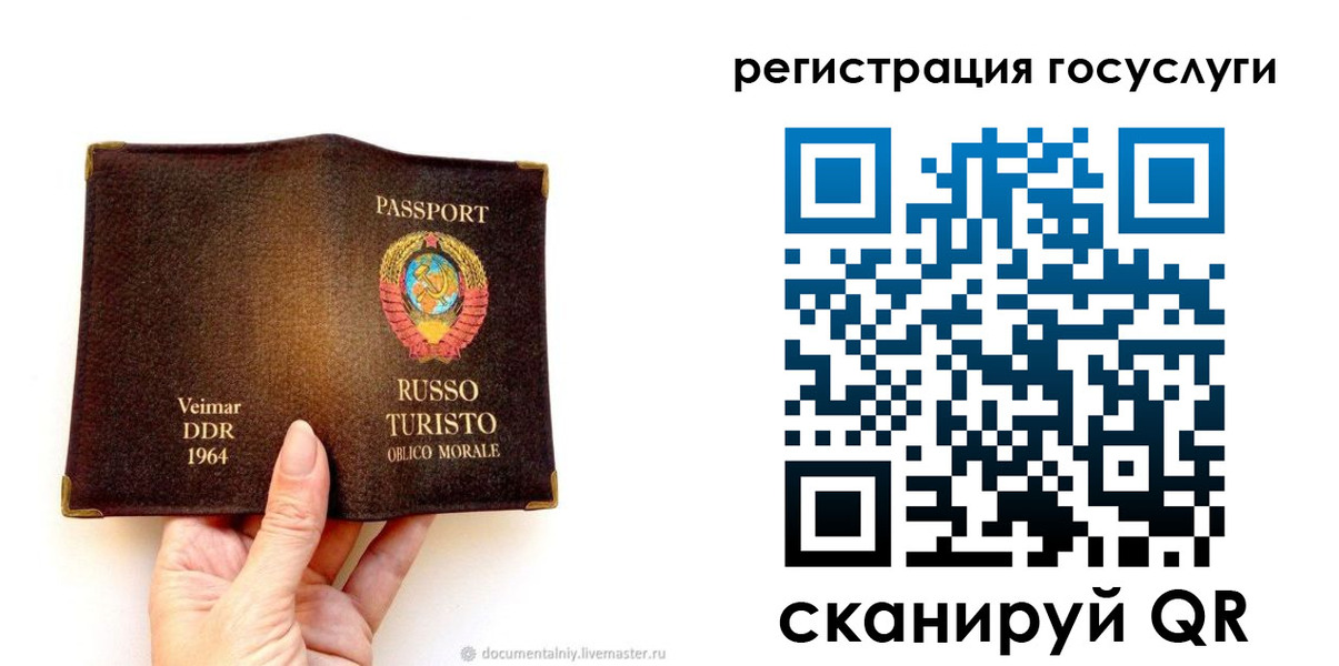 прописка в Рязани