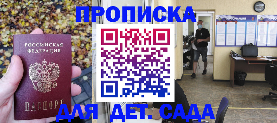прописка в Рязани