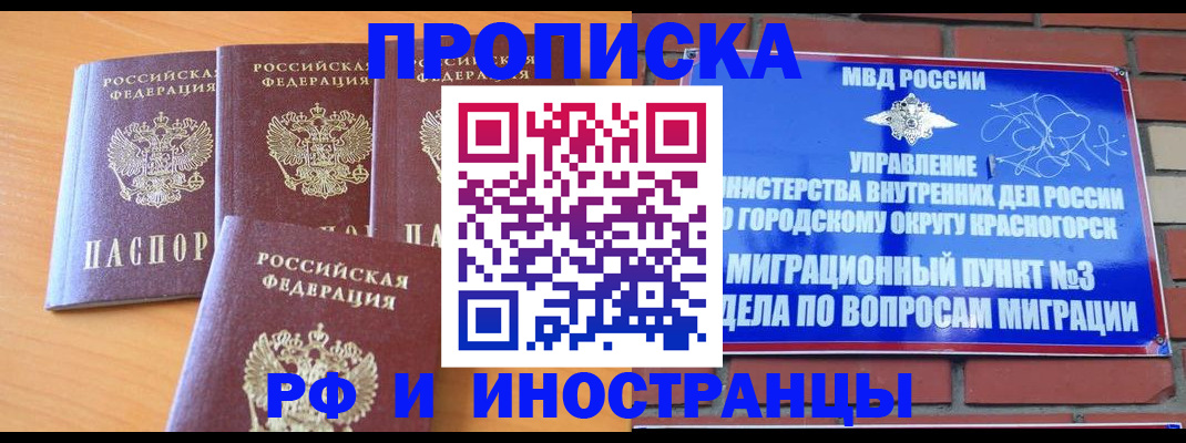 где прописаться в Рязани