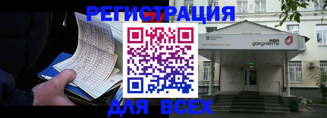 временная регистрация поиск в Рязани