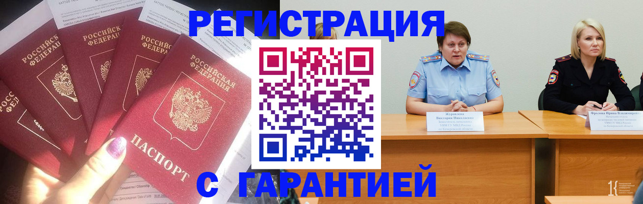 временная регистрация купить в Рязани
