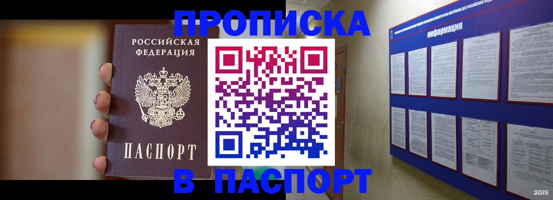 временная регистрация гарантия в Рязани
