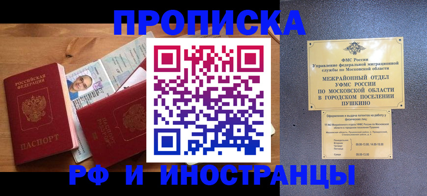 прописка в квартире в Рязани