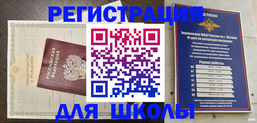 временная регистрация 2025 в Рязани