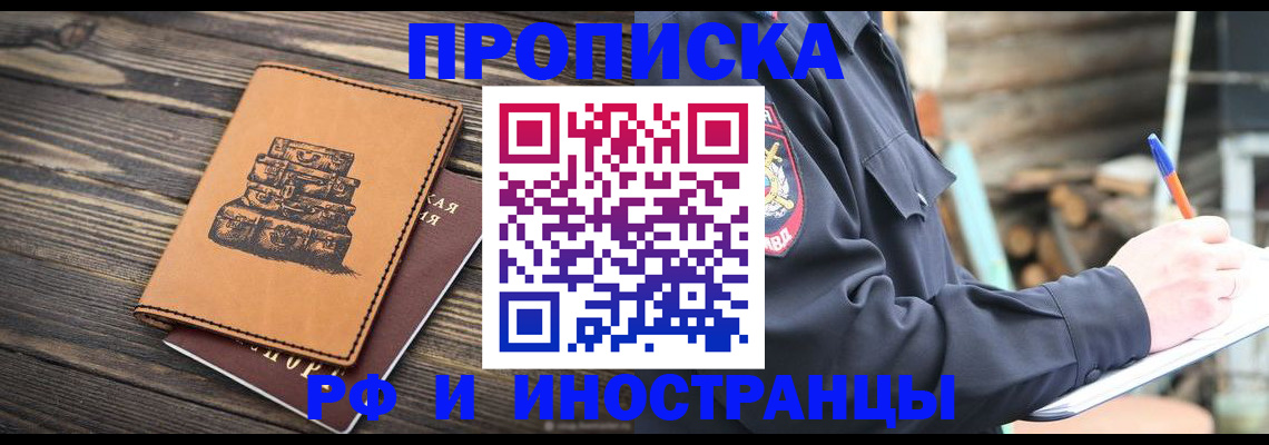 прописка для кредита в Рязани