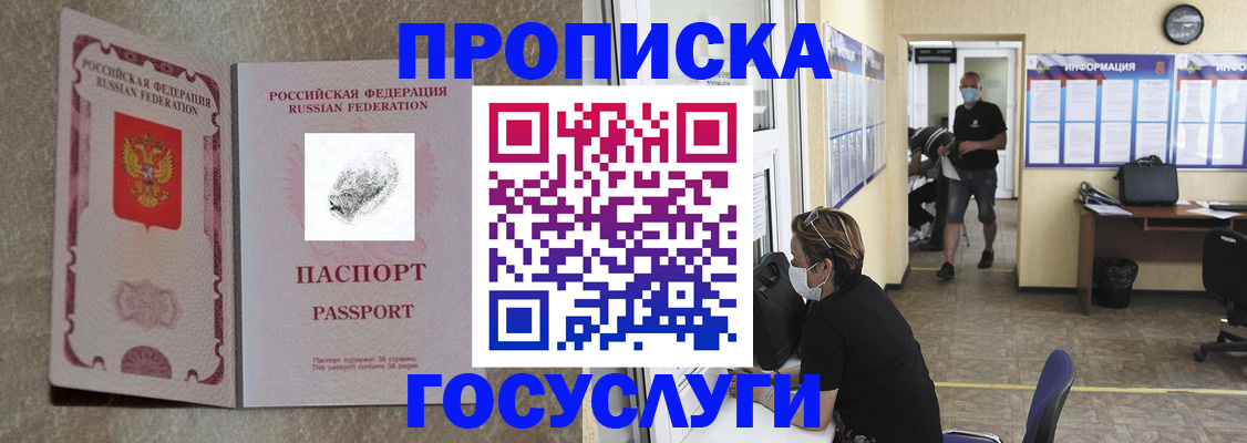 где прописаться в Рязани