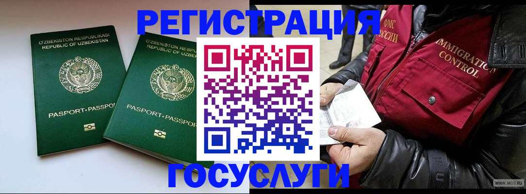 временная регистрация купить в Рязани